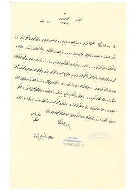 Mason locaları ve İttihat Kulüpleri