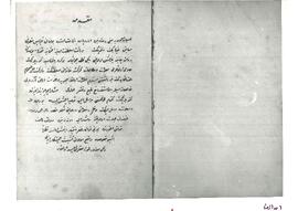 Mustafa Fazıl Paşa’nın sunduğu ariza