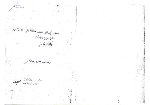 Open original Digital object