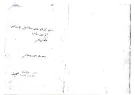 Vahdet-i Vücud Risalesi