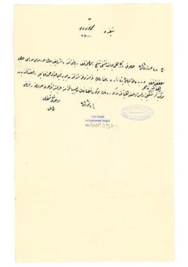 Resneli Niyazi'ye karşı alınan tedbirler