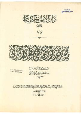 Beste-Nigar Nakış Beste
