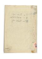 Ahmed Kutsi [Tecer], Hafız Kutsi Efendi ve Kadri Bey'e ait mektuplar