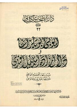 Müstear Ağır Semai