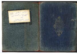 Muhaddis ve mutasavvıflar