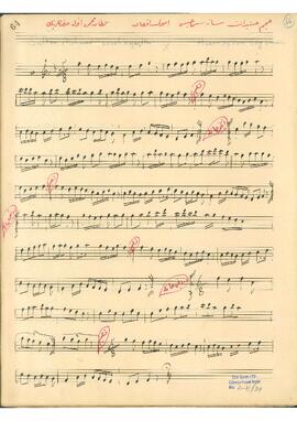 Acemaşiran Saz Eseri