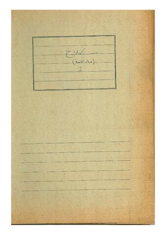 Open original Dijital obje