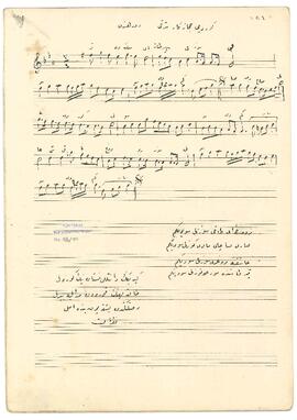 Kürdili Hicazkar Şarkı