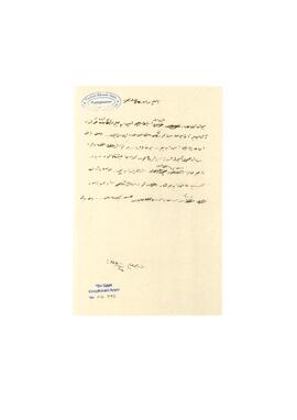 Çiftlikte Aziz Ağa’nın görevlendirilmesi