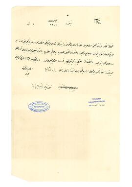 İttihat ve Terakki'ye ait hezeyannâmeler