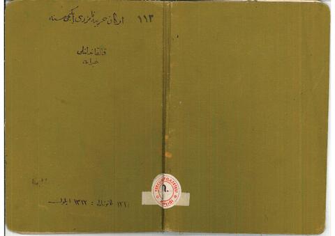 Open original Dijital obje