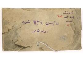 Mayıs 1338 tarihli evrak-ı müsbite