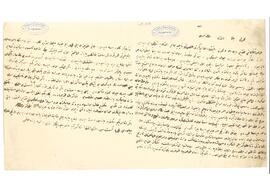 Hacı Ferhad Ağa’nın para talebi ve Nizameddin Efendi’nin vefat ilmühaberi