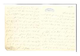 Dilsaz Kalfa’nın yerine hizmetçi alınması