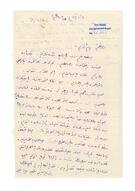 Velid Ebüzziya’nın Mehmed Tevfik’e mektubu