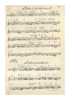 Şehnaz-Buselik Şarkı