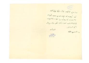 Open original Dijital obje