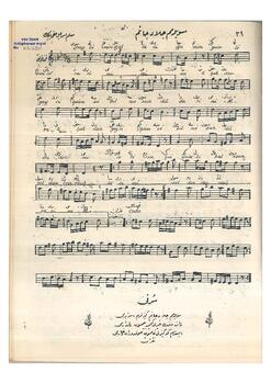 Şedd-i Araban Şarkı