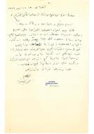 M. Tayyib Okiç'in mektupları