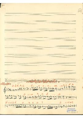 Sultaniyegah Yürük Semai