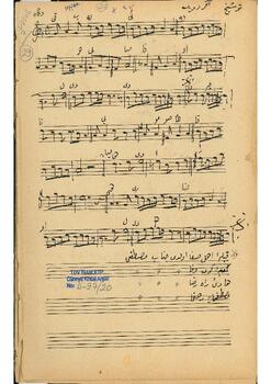 Uşşak İlahi (Tevşih)