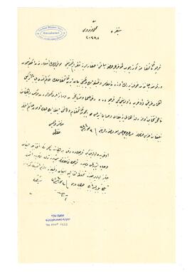 Heyet-i nasiha