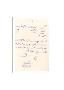 Leman Hanım’a ait makbuzlar