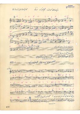 Acem-Aşiran Şarkı