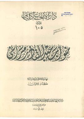Nihavend-i Kebir Kar