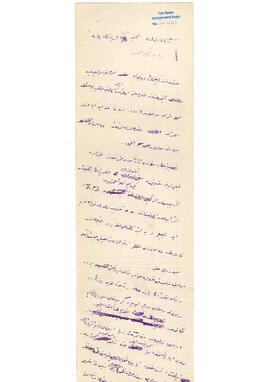 Ebüzziya Mehmed Tevfik - Celal Nuri anlaşmazlığı