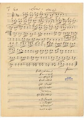 Yörük Türküsü (Aydın Yöresi)