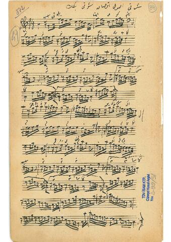 Open original Dijital obje