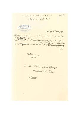 Tevfik Bey’in Nazik Eda Hanım’a gönderdiği paranın taksimi