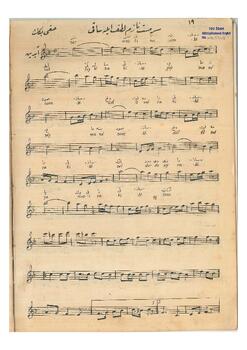 Acem-Aşiran Şarkı