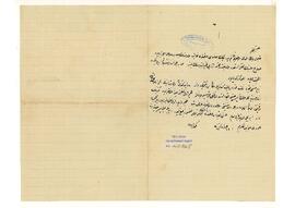 Hüseyin Hilmi Efendi'nin kayınpederi