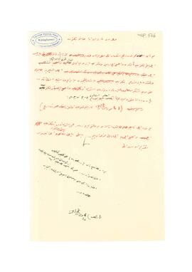 Tevfik Bey’in gönderdiği para