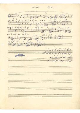 Uşşak Şarkı