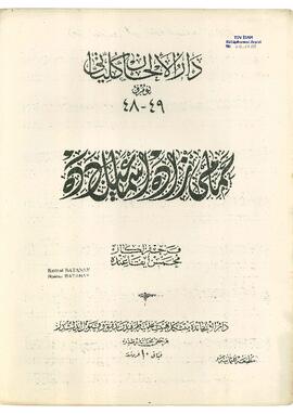 Ferahfeza Kasr-ı Cennet Karı