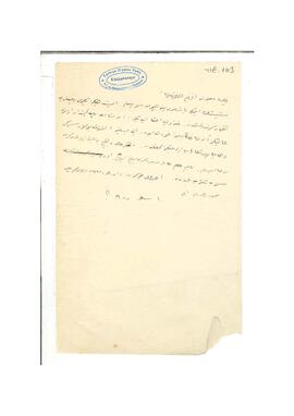 Tevfik Bey’in Nizameddin Bey’e sağlık tavsiyeleri