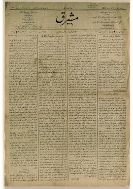 Lütfi Fikri, Rıza Nur ve Rıza Tevfik makaleleri