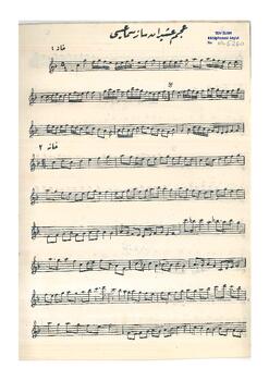 Acem-Aşiran Saz Eseri