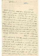 Rıza Tevfik'e tıbbiye talebelerinden mektuplar