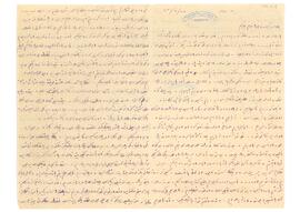 Nizameddin Efendi’nin sağlık harcamaları için para talebi