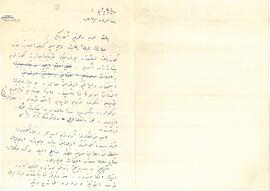 Sadık Kurç'a gelen bir mektup