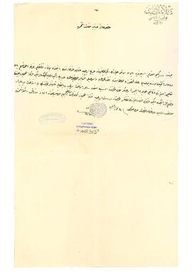 Kaymakam Ahmed Naim Efendi'yi yaralayanların yakalandıkları