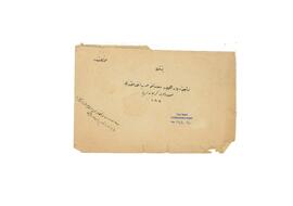 Hastahane-i Hayriyye'nin eşyaları