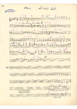 Şedd-i Araban Şarkı