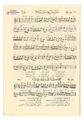 Türkü (Urfa Yöresi)