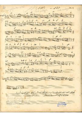 Muhayyerkürdi Şarkı