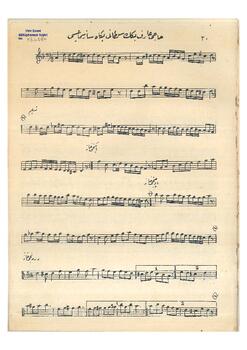 Sultani-Yegah Saz Eseri